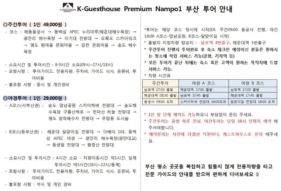 K-Guesthouse Premium Nampo 1 Puszan Kültér fotó